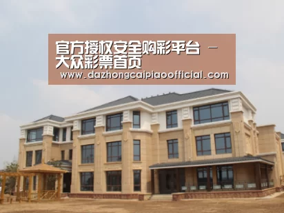 山东湖滨泰和公馆