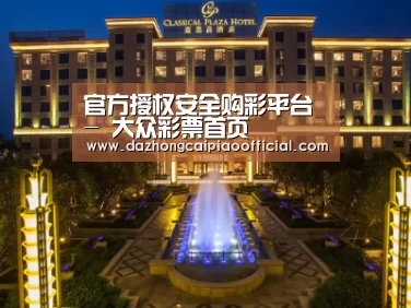 广东嘉思高酒店