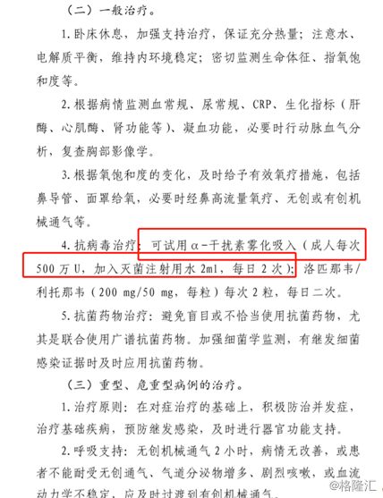 第777章 被火烤的滋味:大众彩票(图1) 体育彩票