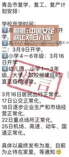 前瞻:中国女足欲止对日八连败 延续首战全胜纪录_体育彩票(图3) 彩票投注