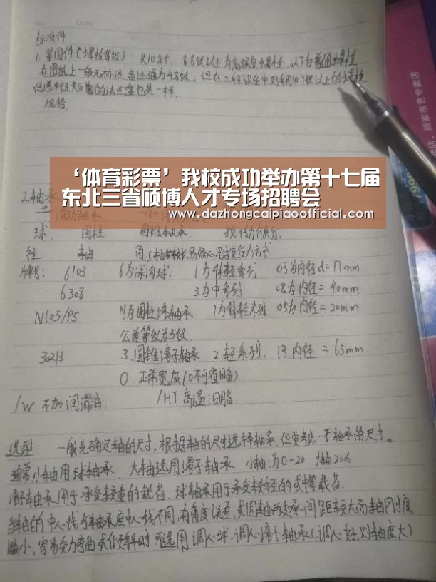 在线购彩