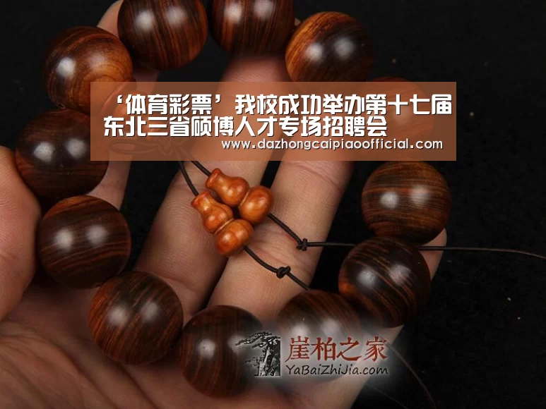 大众彩票