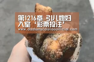 体育彩票