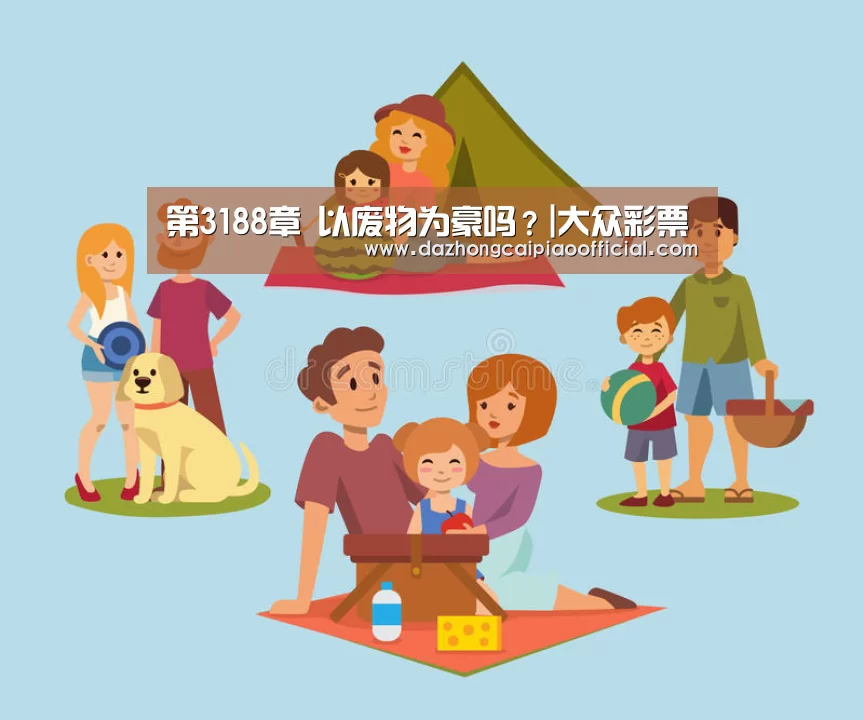 大众彩票
