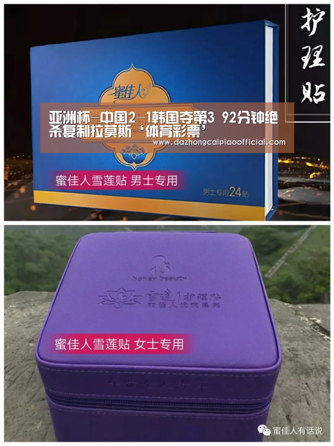 大众彩票