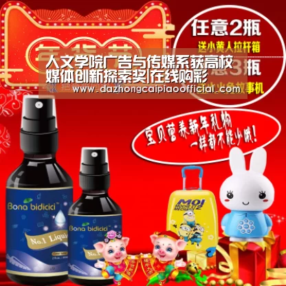 人文学院广告与传媒系获高校媒体创新探索奖|在线购彩(图2) 大众彩票