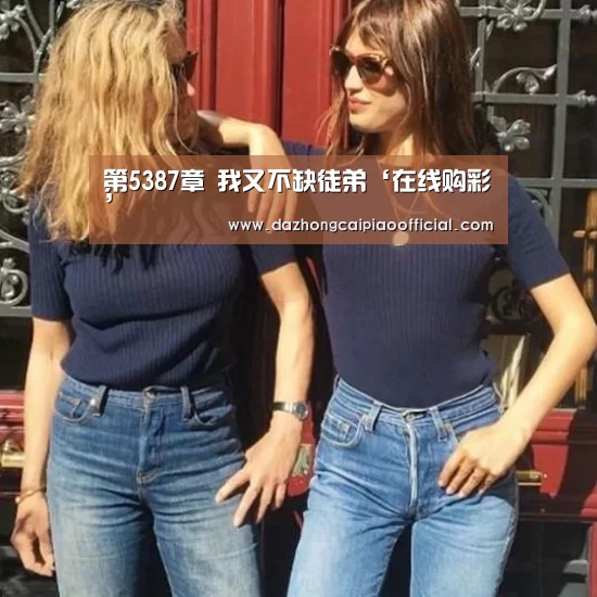 彩票投注