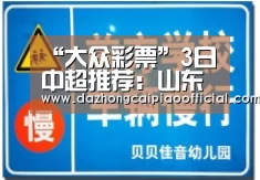 在线购彩