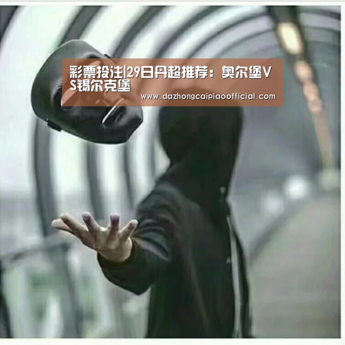 彩票投注