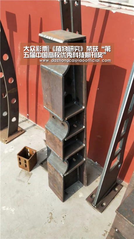 大众彩票|《植物研究》荣获“第五届中国高校优秀科技期刊奖”(图3) 大众彩票