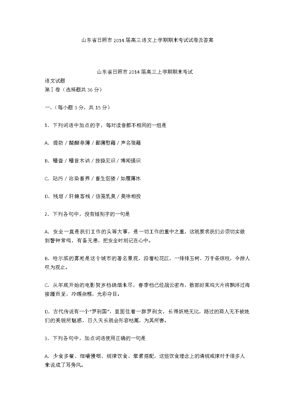 女足国门王飞发赴德感言:谢谢阿尔滨和帮我的人-体育彩票(图1) 在线购彩