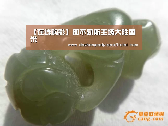 【在线购彩】那不勒斯主场大胜国米(图2) 彩票投注