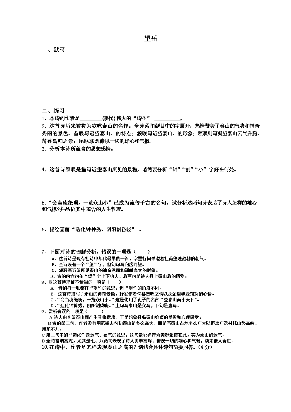 体育彩票:学校召开实验室工作会议(图1) 彩票投注
