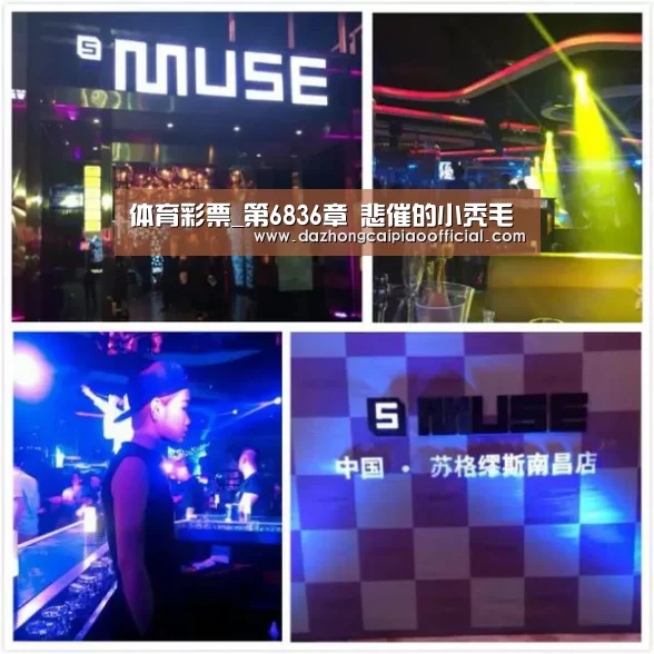 体育彩票_第6836章 悲催的小秃毛(图1) 体育彩票