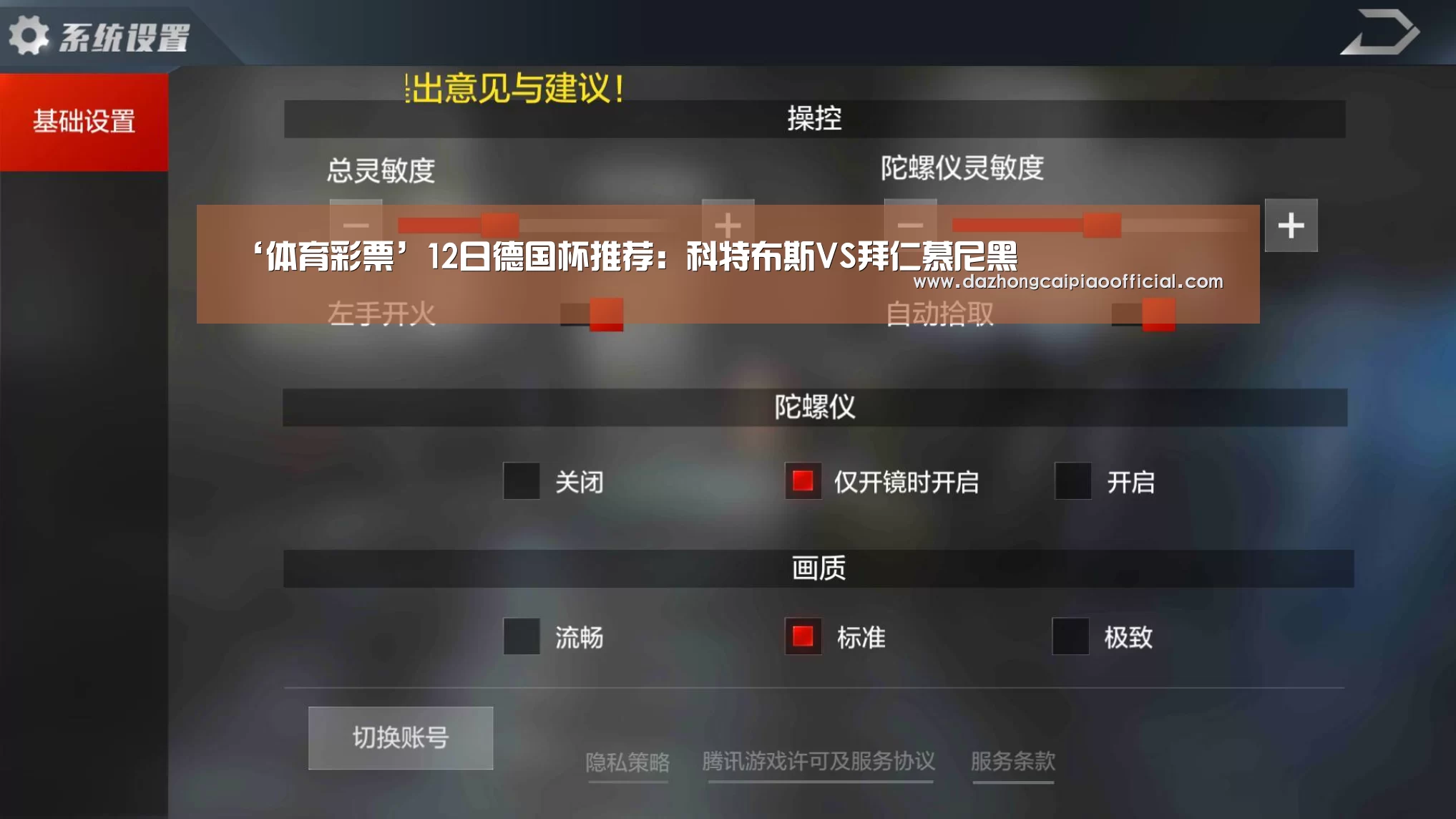 ‘体育彩票’12日德国杯推荐:科特布斯VS拜仁慕尼黑(图2) 在线购彩