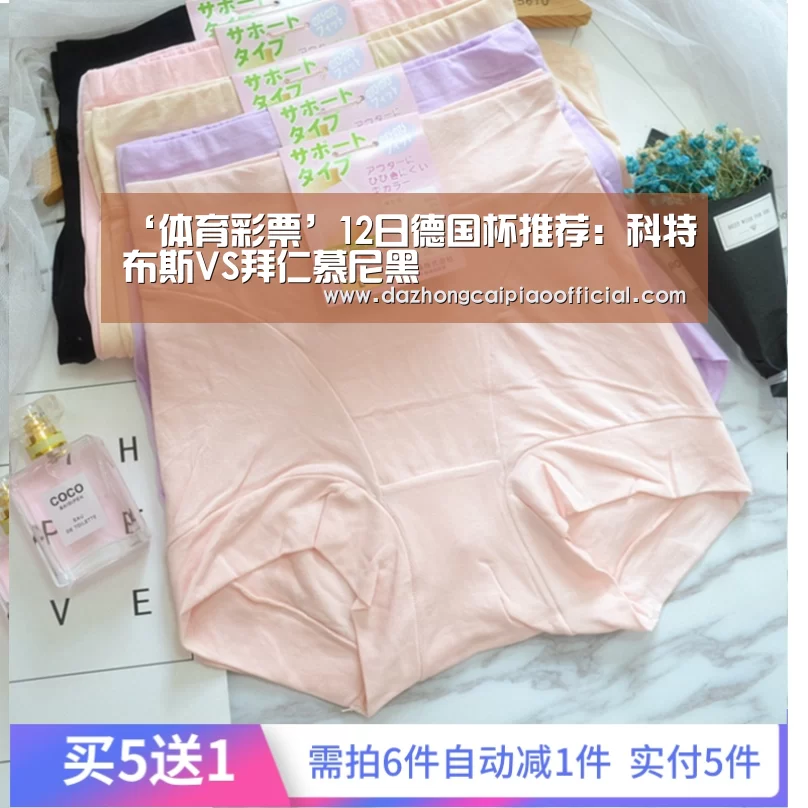 ‘体育彩票’12日德国杯推荐:科特布斯VS拜仁慕尼黑(图3) 彩票投注