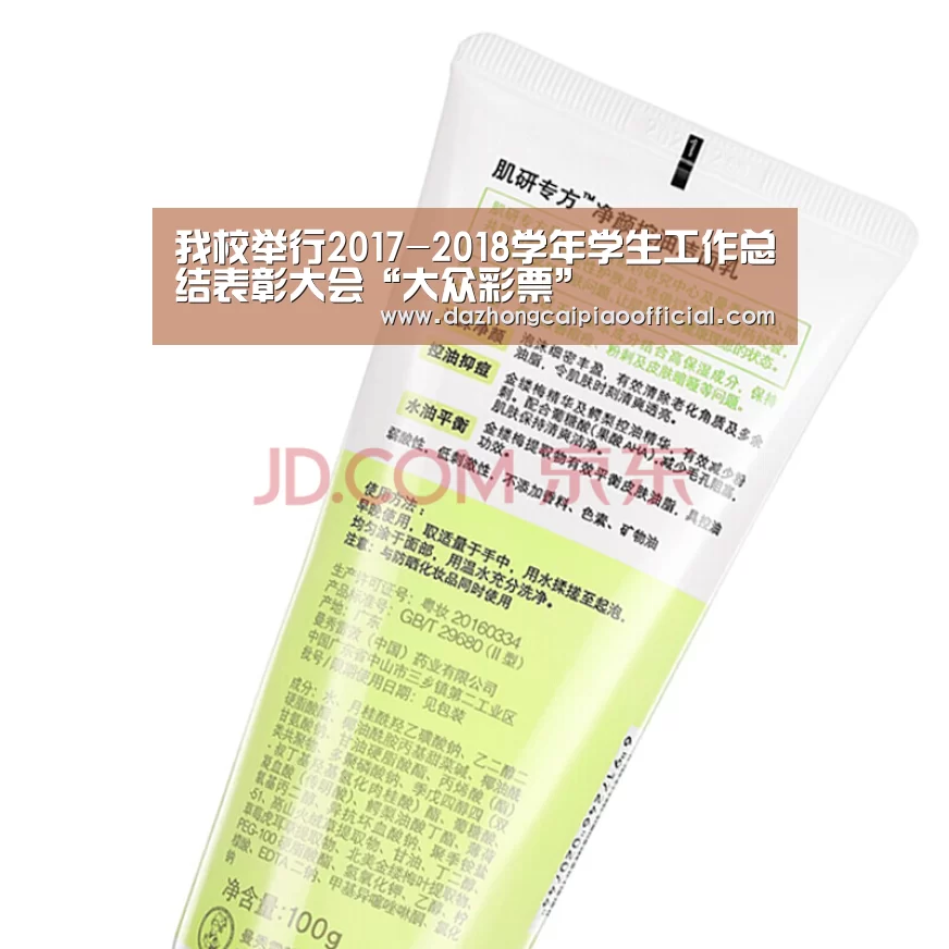 我校举行2017-2018学年学生工作总结表彰大会“大众彩票”(图2) 大众彩票