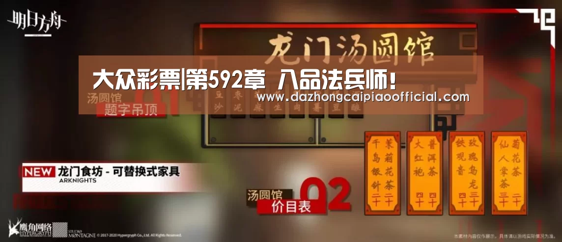 大众彩票|第592章 八品法兵师!(图1) 体育彩票