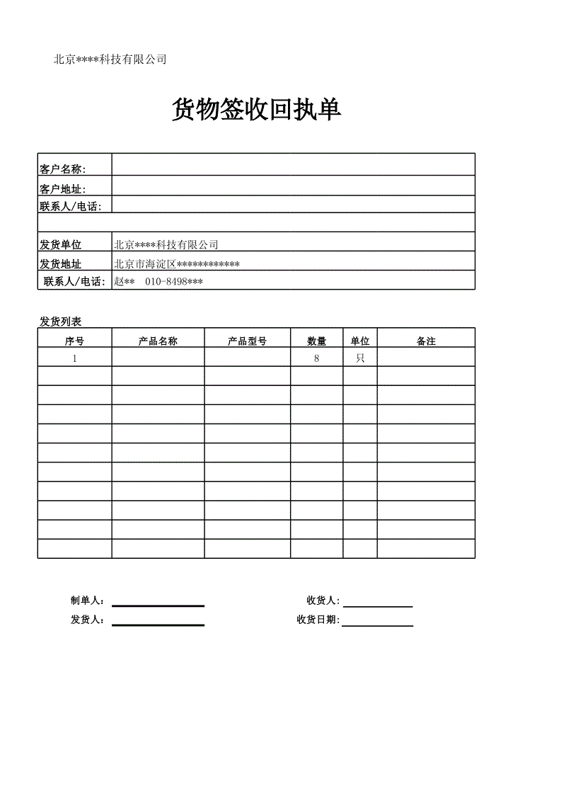 体育彩票